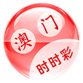 澳门时时彩