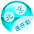 北京速开彩