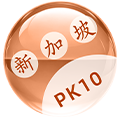 新加坡PK10